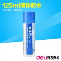 图片 得力液体胶水 125ml 瓶