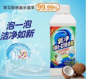 图片 氧净洗衣氧洗衣粉