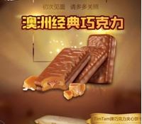 图片 网红零食澳大利亚进口牛奶巧克力TimTam