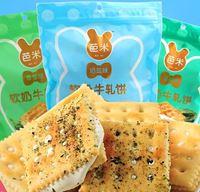 图片 芭米牛轧饼干3袋 香葱手工牛扎饼雪花酥牛轧糖原料夹心苏打饼早餐 