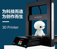 图片 极光尔沃FDM3D打印机